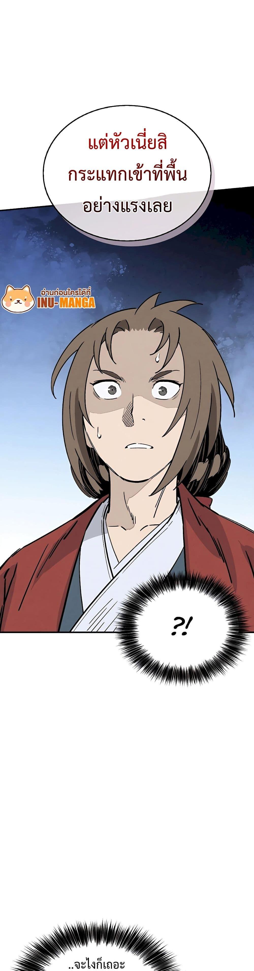 I Reincarnated as a Legendary Surgeon ตอนที่ 111 9