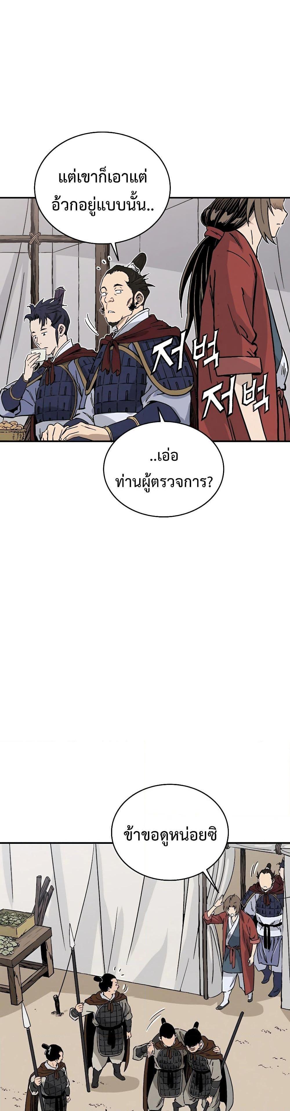I Reincarnated as a Legendary Surgeon ตอนที่ 111 11