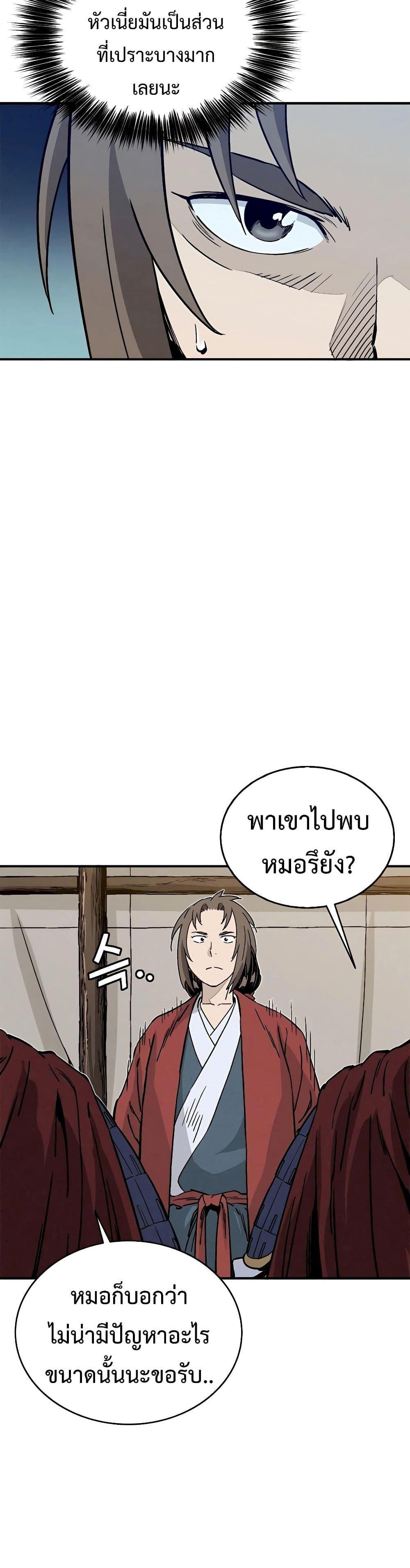 I Reincarnated as a Legendary Surgeon ตอนที่ 111 10