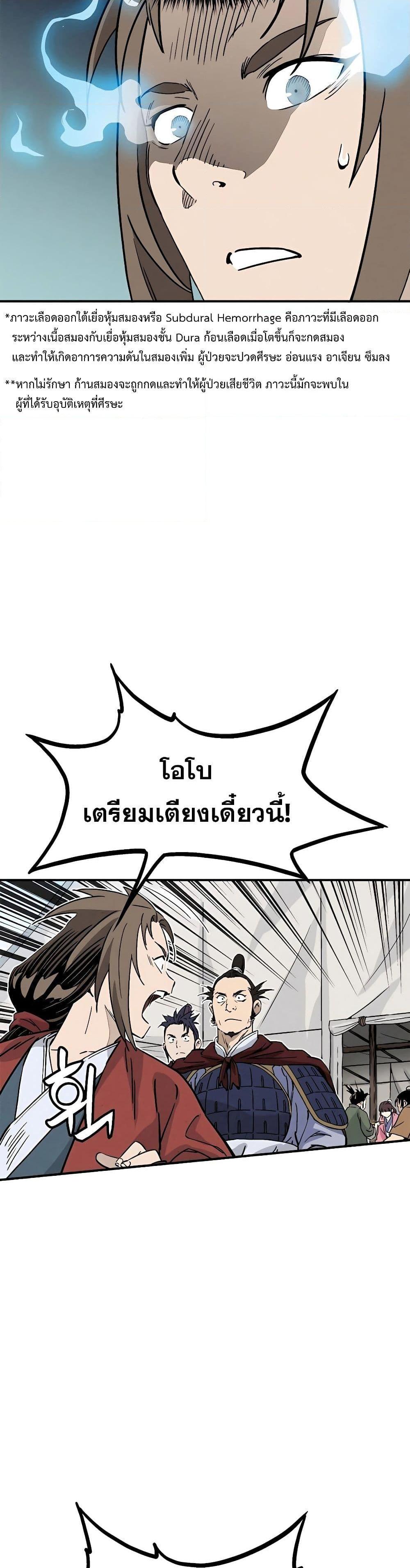 I Reincarnated as a Legendary Surgeon ตอนที่ 111 14