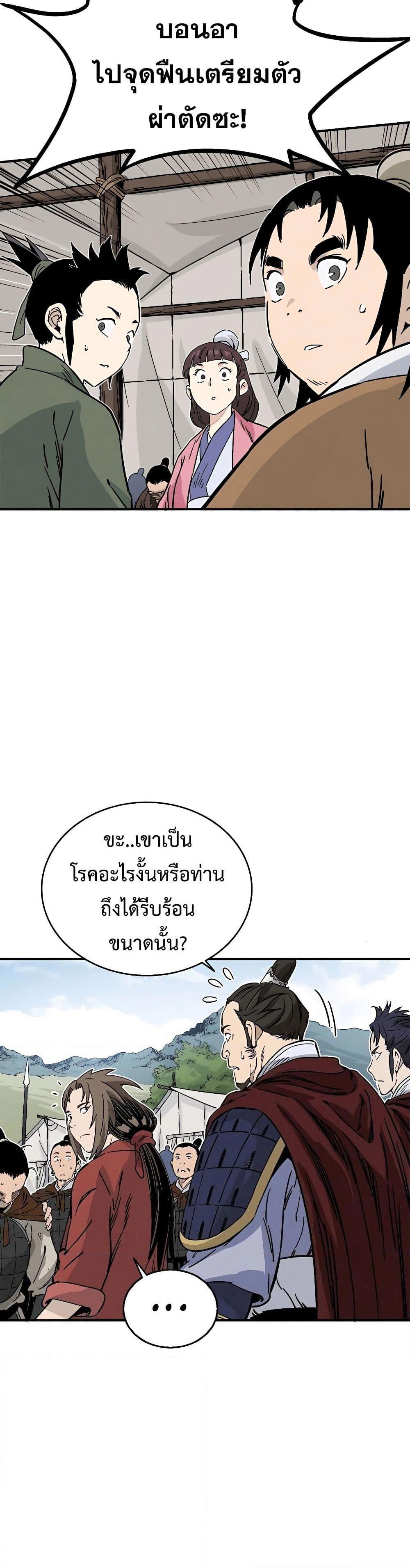 I Reincarnated as a Legendary Surgeon ตอนที่ 111 15