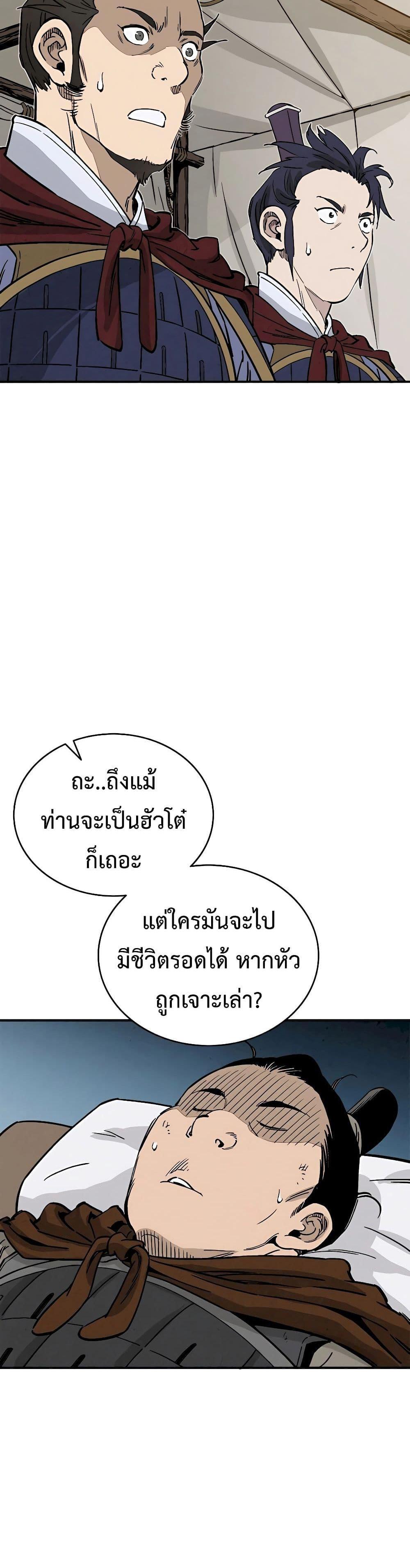 I Reincarnated as a Legendary Surgeon ตอนที่ 111 20