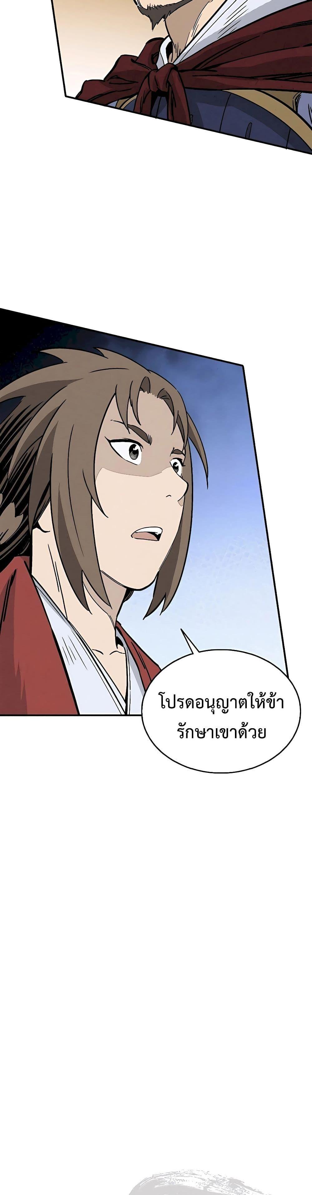 I Reincarnated as a Legendary Surgeon ตอนที่ 111 22