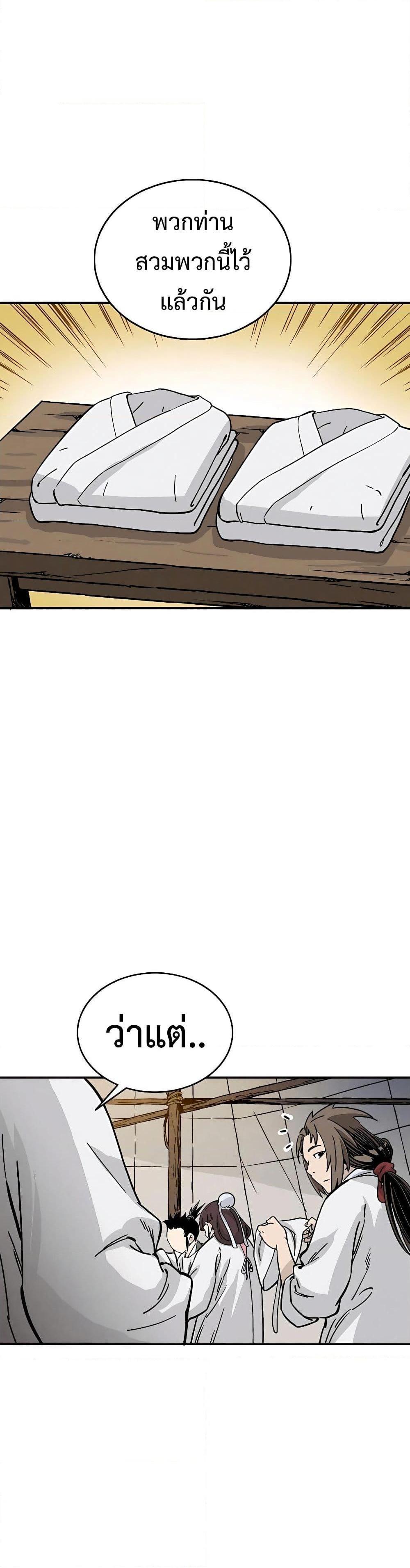 I Reincarnated as a Legendary Surgeon ตอนที่ 111 24