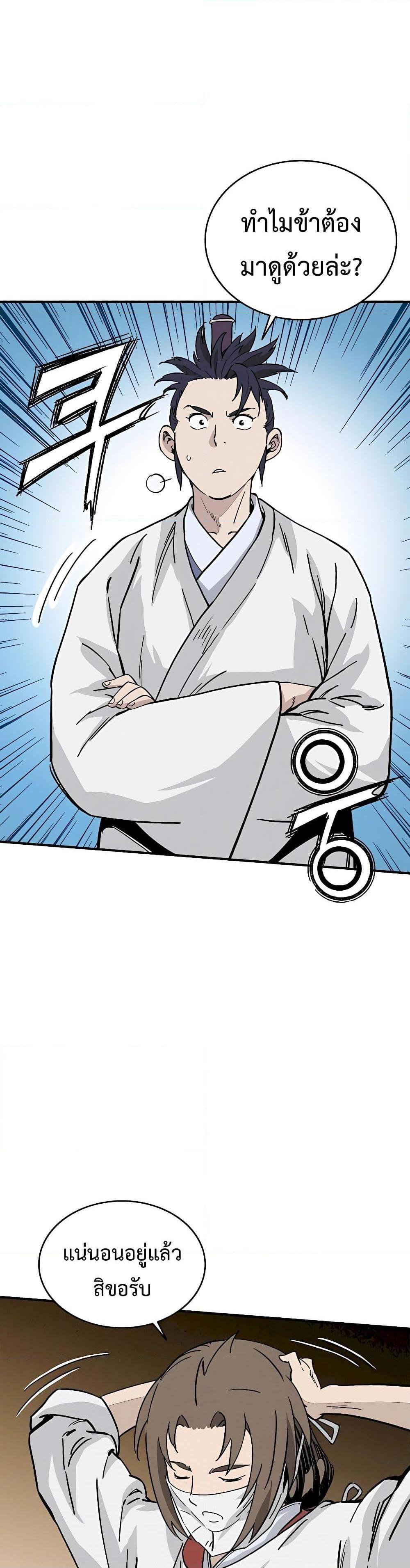 I Reincarnated as a Legendary Surgeon ตอนที่ 111 25