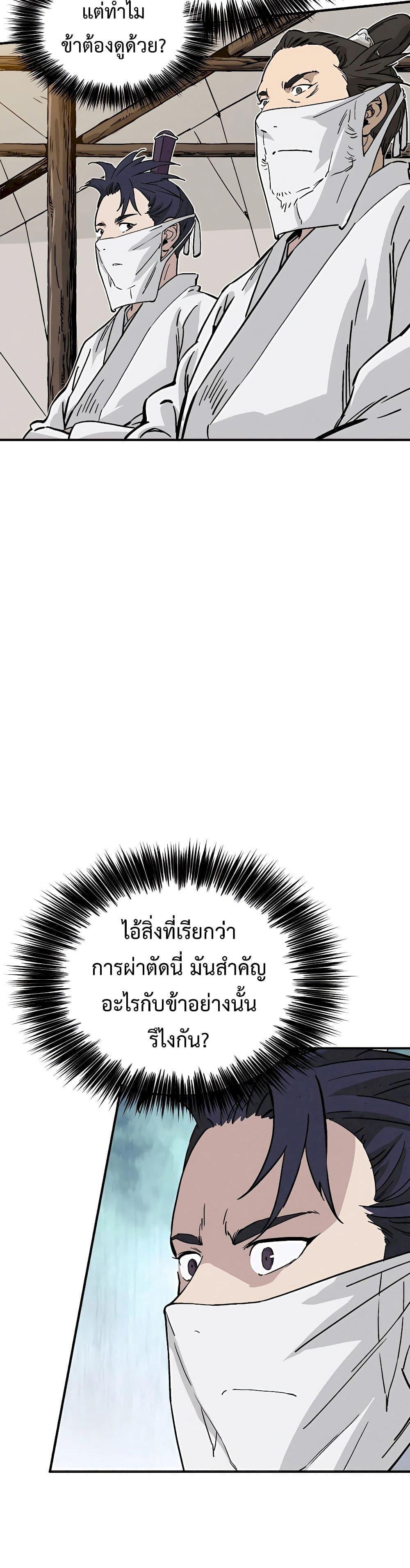 I Reincarnated as a Legendary Surgeon ตอนที่ 111 28