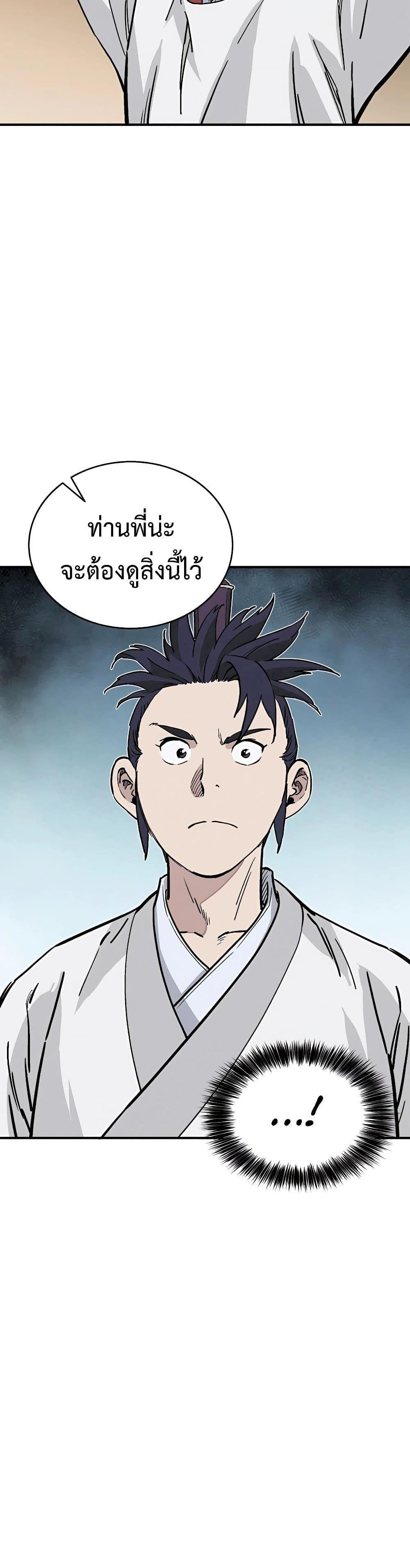 I Reincarnated as a Legendary Surgeon ตอนที่ 111 26