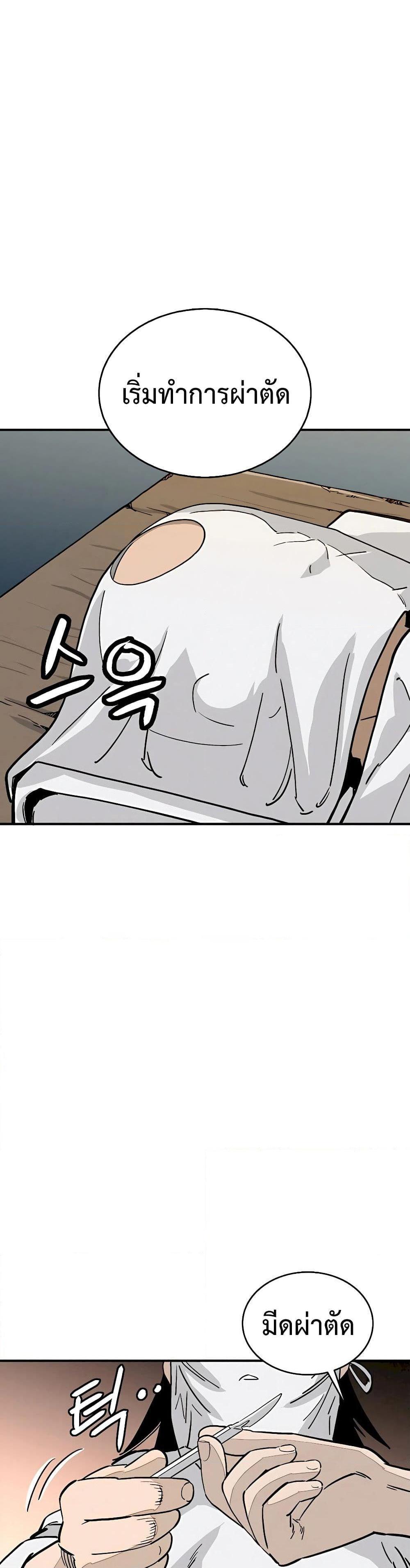 I Reincarnated as a Legendary Surgeon ตอนที่ 111 29