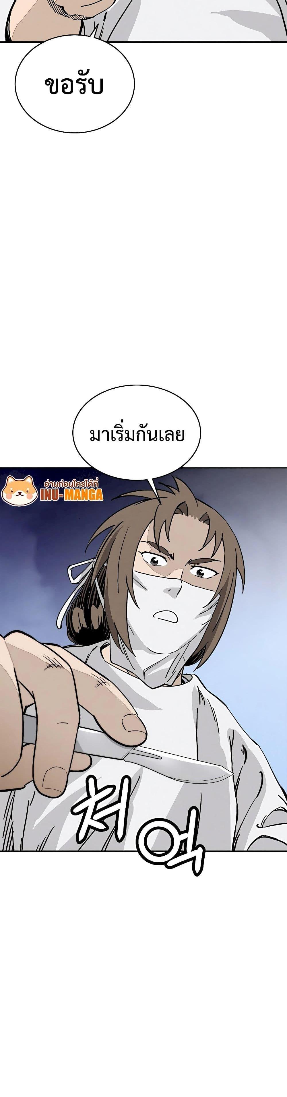 I Reincarnated as a Legendary Surgeon ตอนที่ 111 30