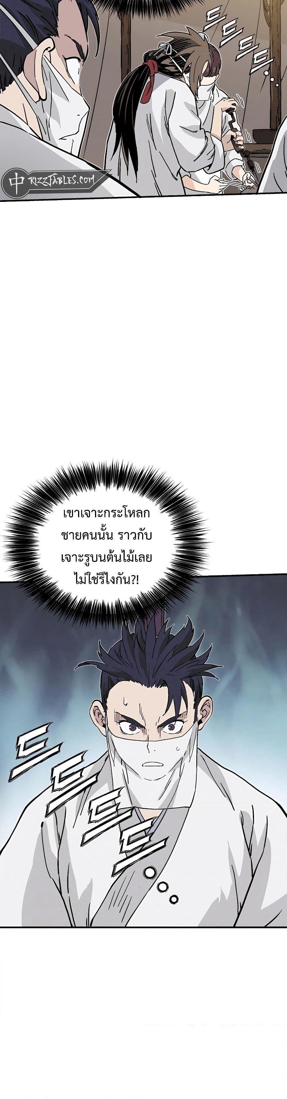 I Reincarnated as a Legendary Surgeon ตอนที่ 111 34