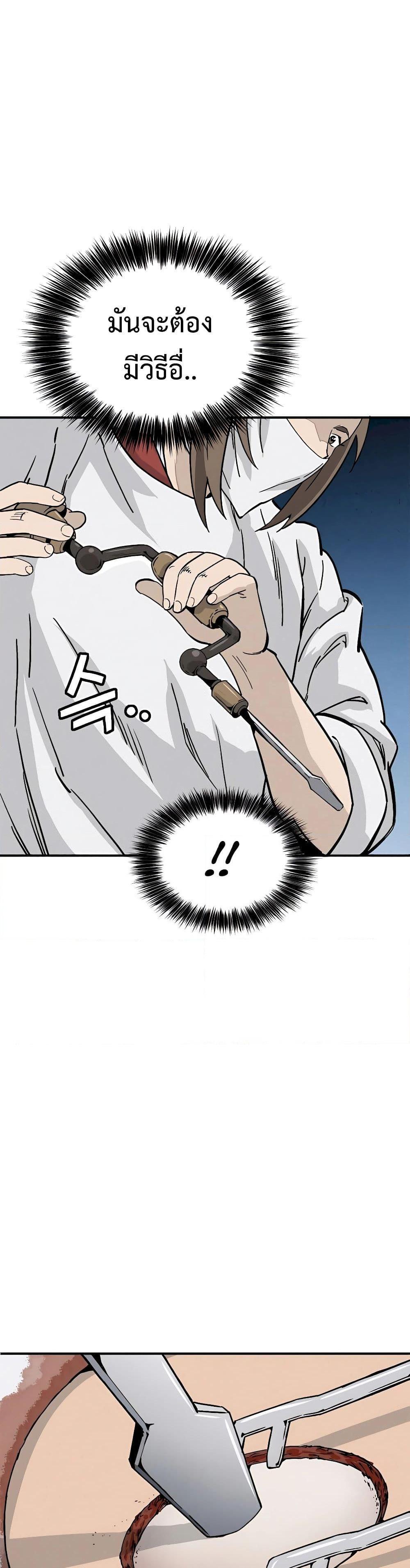 I Reincarnated as a Legendary Surgeon ตอนที่ 111 32