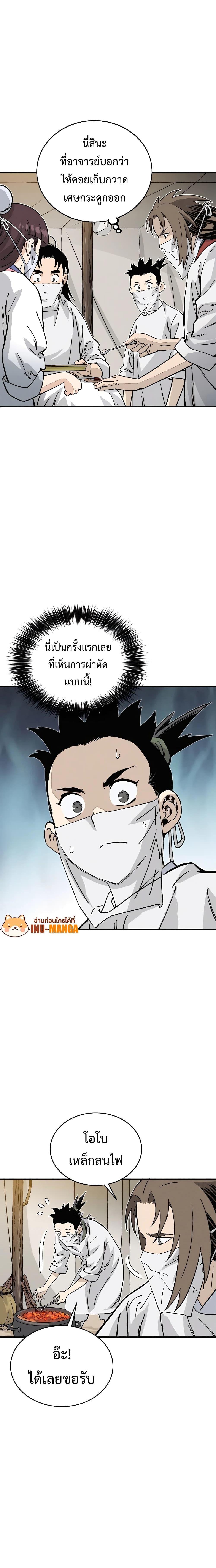 I Reincarnated as a Legendary Surgeon ตอนที่ 112 3