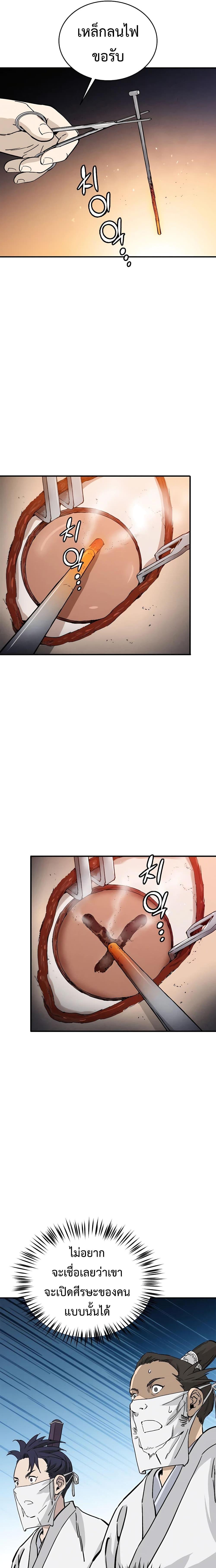 I Reincarnated as a Legendary Surgeon ตอนที่ 112 4
