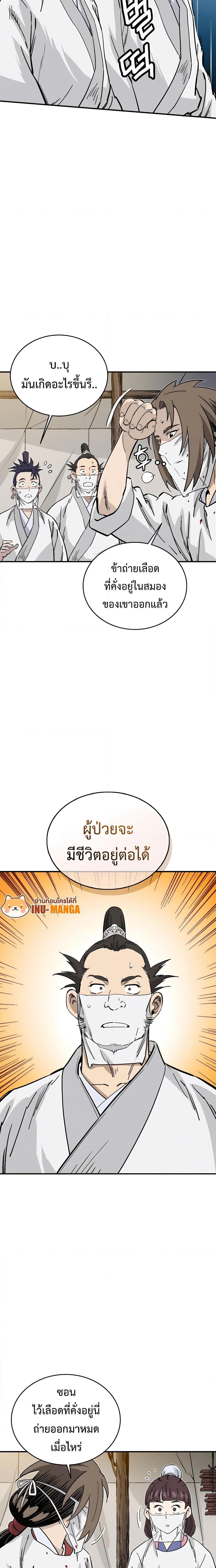 I Reincarnated as a Legendary Surgeon ตอนที่ 112 6