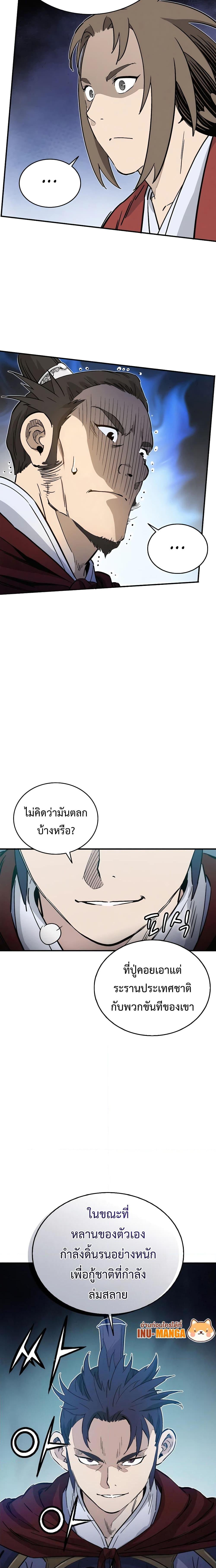 I Reincarnated as a Legendary Surgeon ตอนที่ 112 17