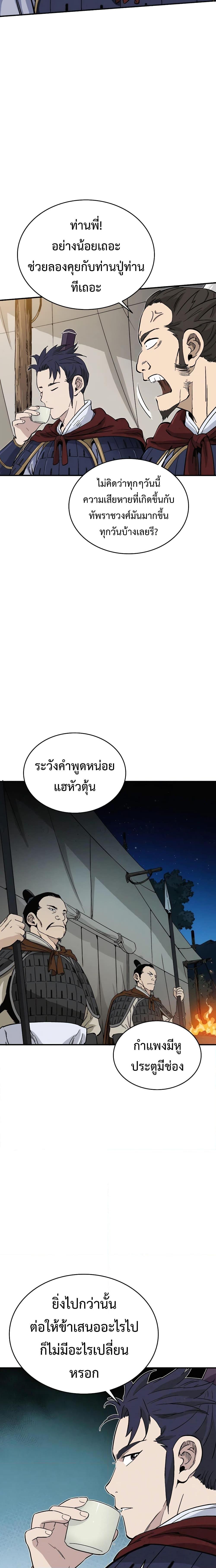 I Reincarnated as a Legendary Surgeon ตอนที่ 112 14