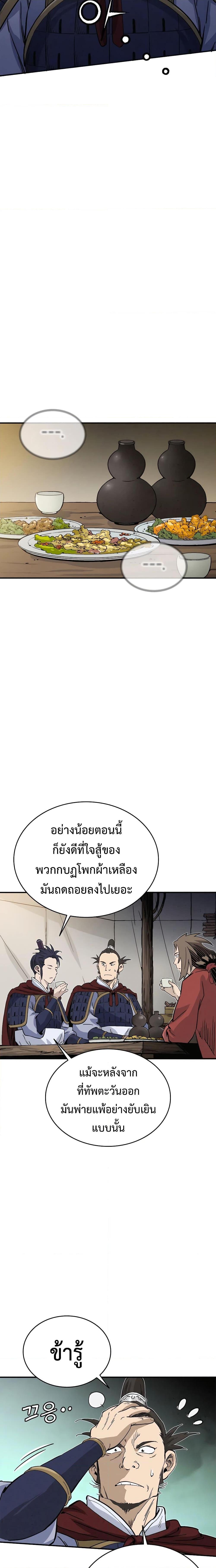 I Reincarnated as a Legendary Surgeon ตอนที่ 112 18