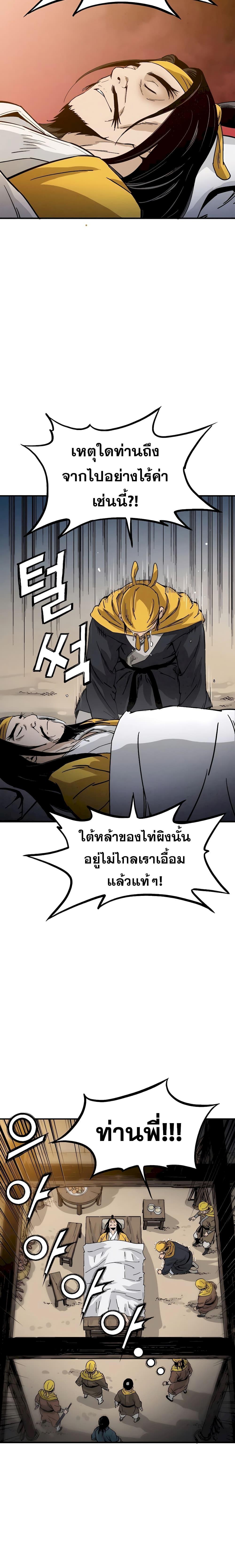 I Reincarnated as a Legendary Surgeon ตอนที่ 113 11