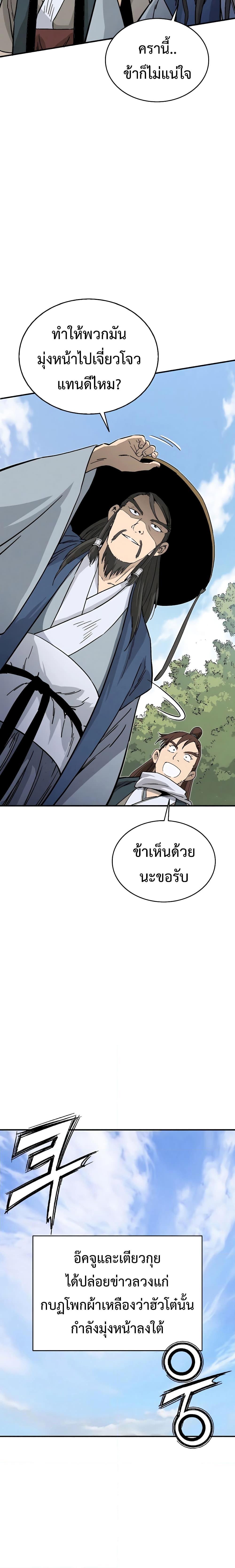 I Reincarnated as a Legendary Surgeon ตอนที่ 113 9