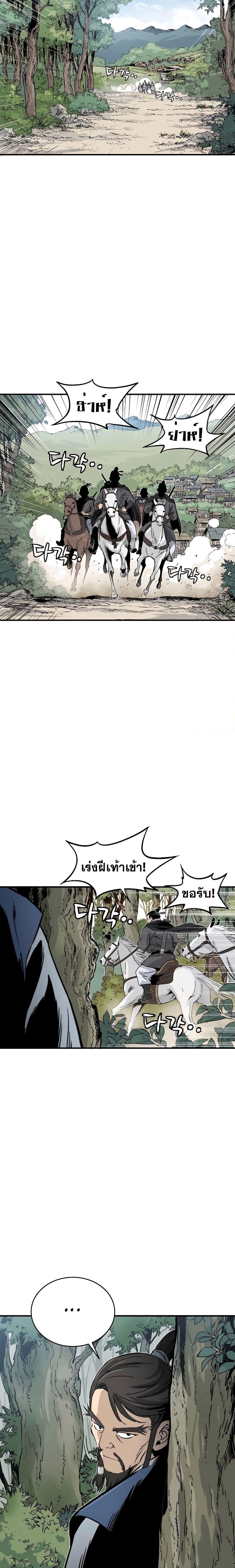 I Reincarnated as a Legendary Surgeon ตอนที่ 113 7
