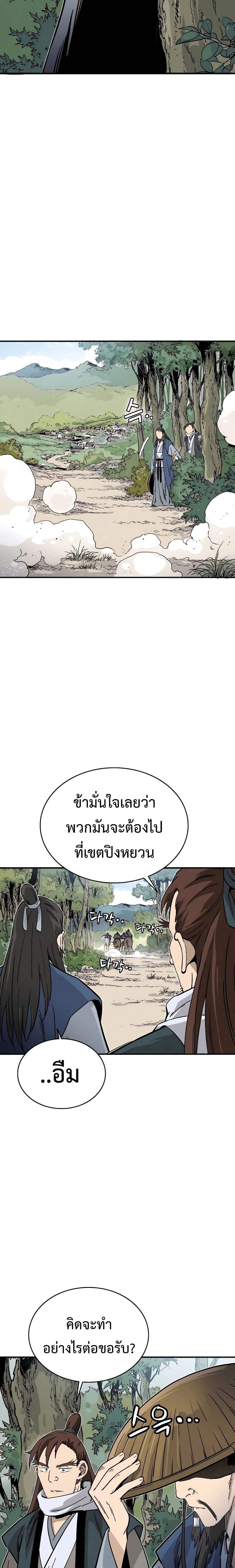 I Reincarnated as a Legendary Surgeon ตอนที่ 113 8