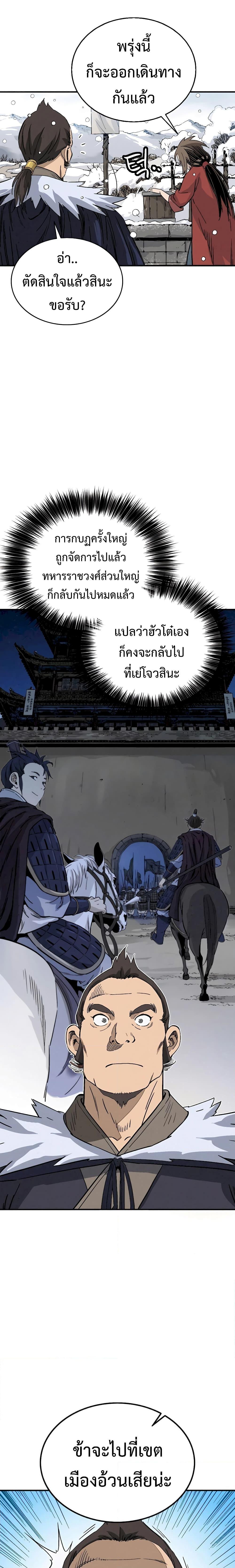 I Reincarnated as a Legendary Surgeon ตอนที่ 113 17