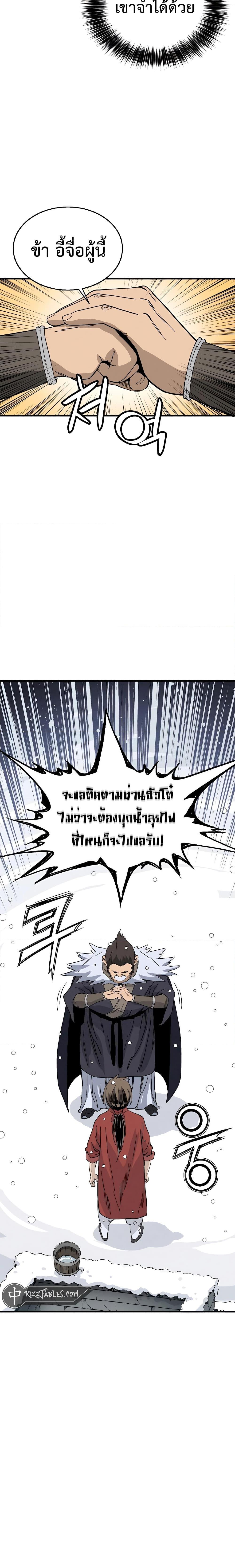 I Reincarnated as a Legendary Surgeon ตอนที่ 113 20