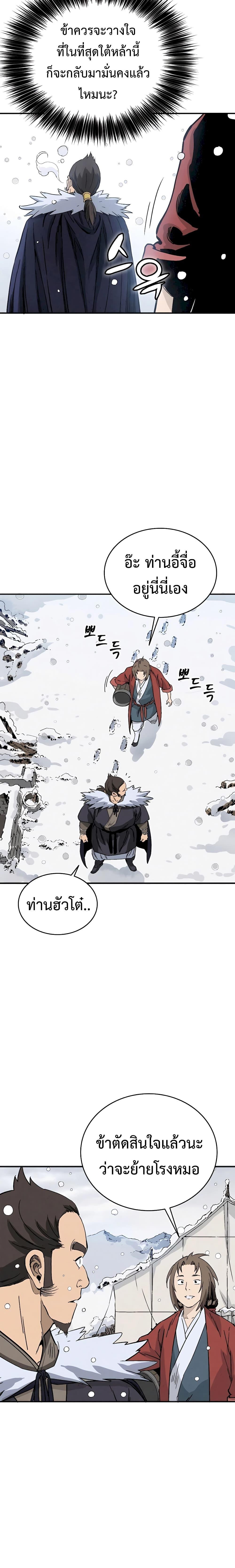 I Reincarnated as a Legendary Surgeon ตอนที่ 113 16