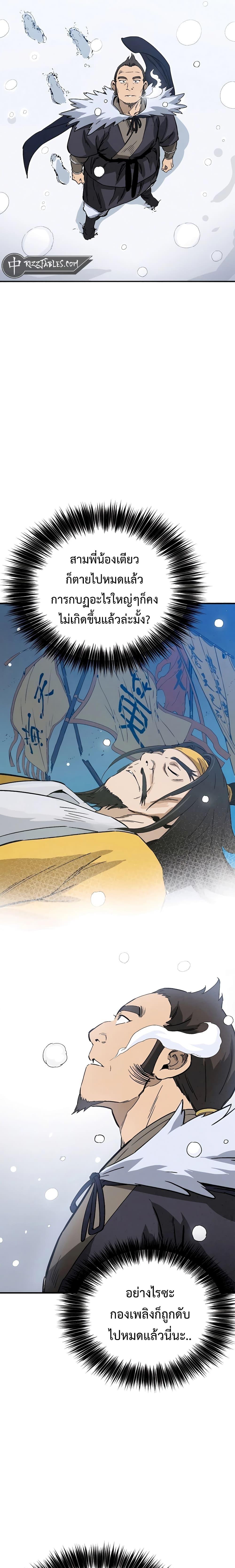 I Reincarnated as a Legendary Surgeon ตอนที่ 113 15