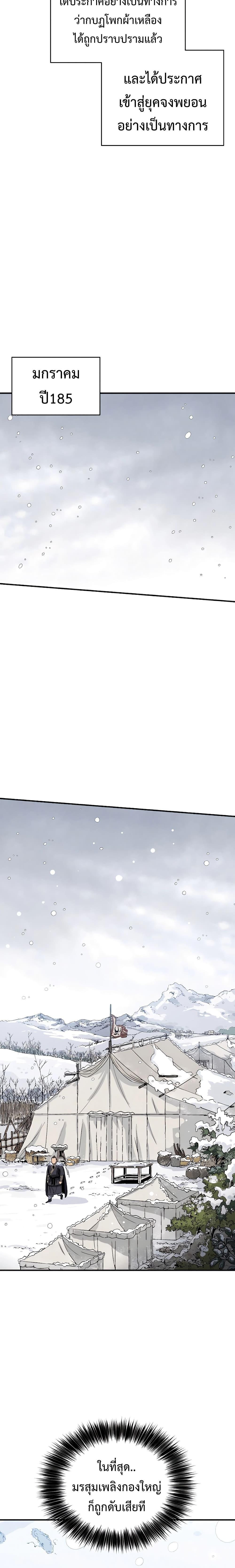 I Reincarnated as a Legendary Surgeon ตอนที่ 113 14