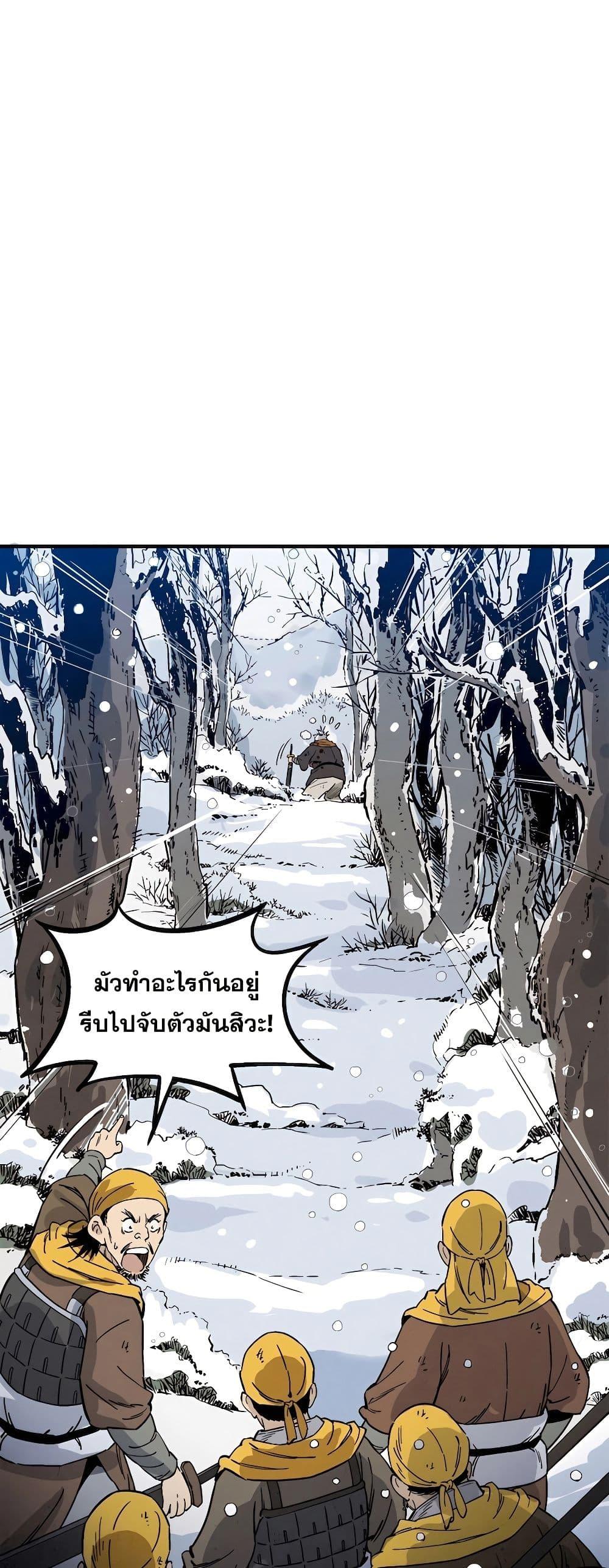 I Reincarnated as a Legendary Surgeon ตอนที่ 114 7