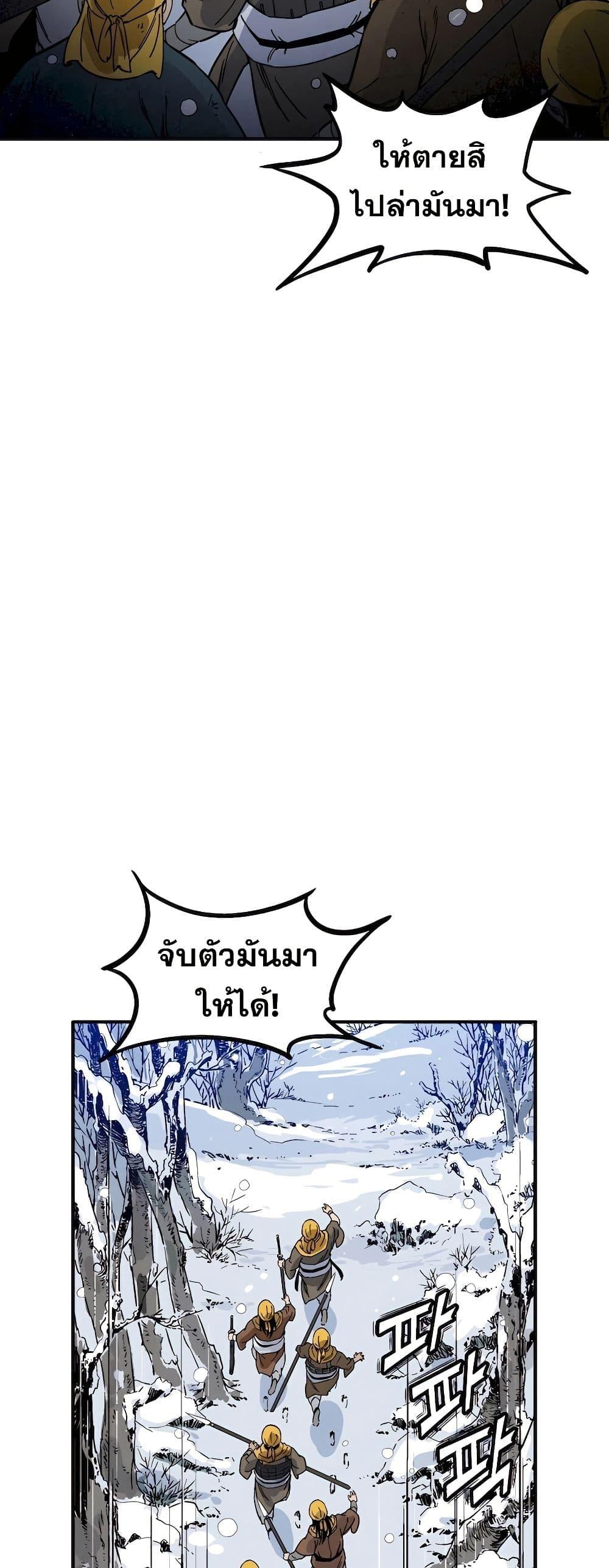 I Reincarnated as a Legendary Surgeon ตอนที่ 114 8