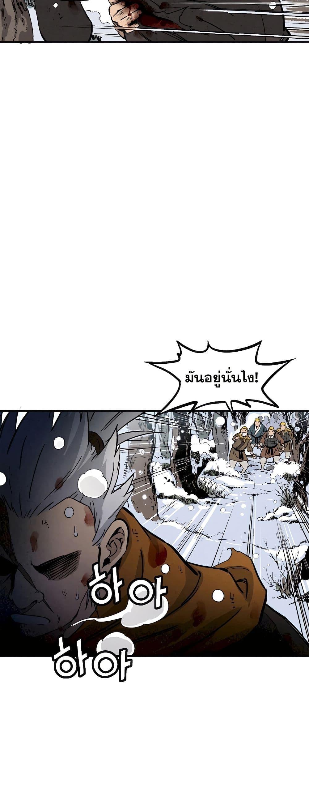 I Reincarnated as a Legendary Surgeon ตอนที่ 114 6