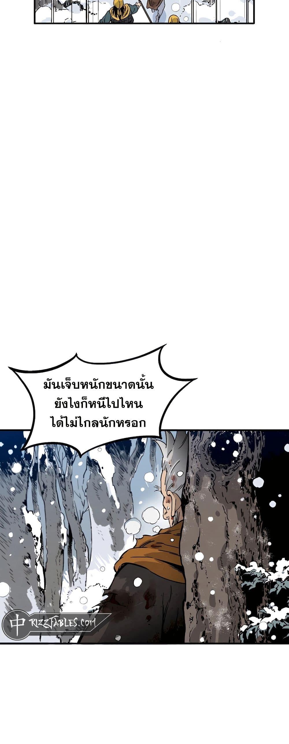 I Reincarnated as a Legendary Surgeon ตอนที่ 114 9