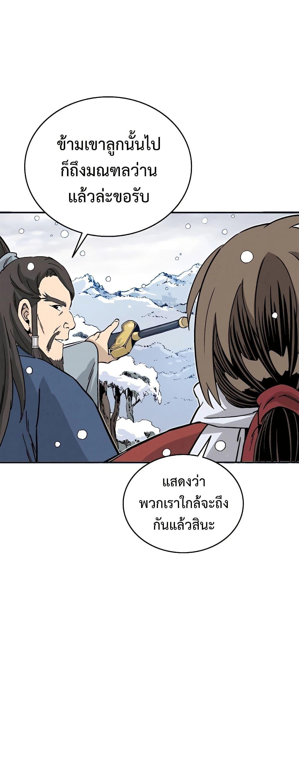 I Reincarnated as a Legendary Surgeon ตอนที่ 114 17
