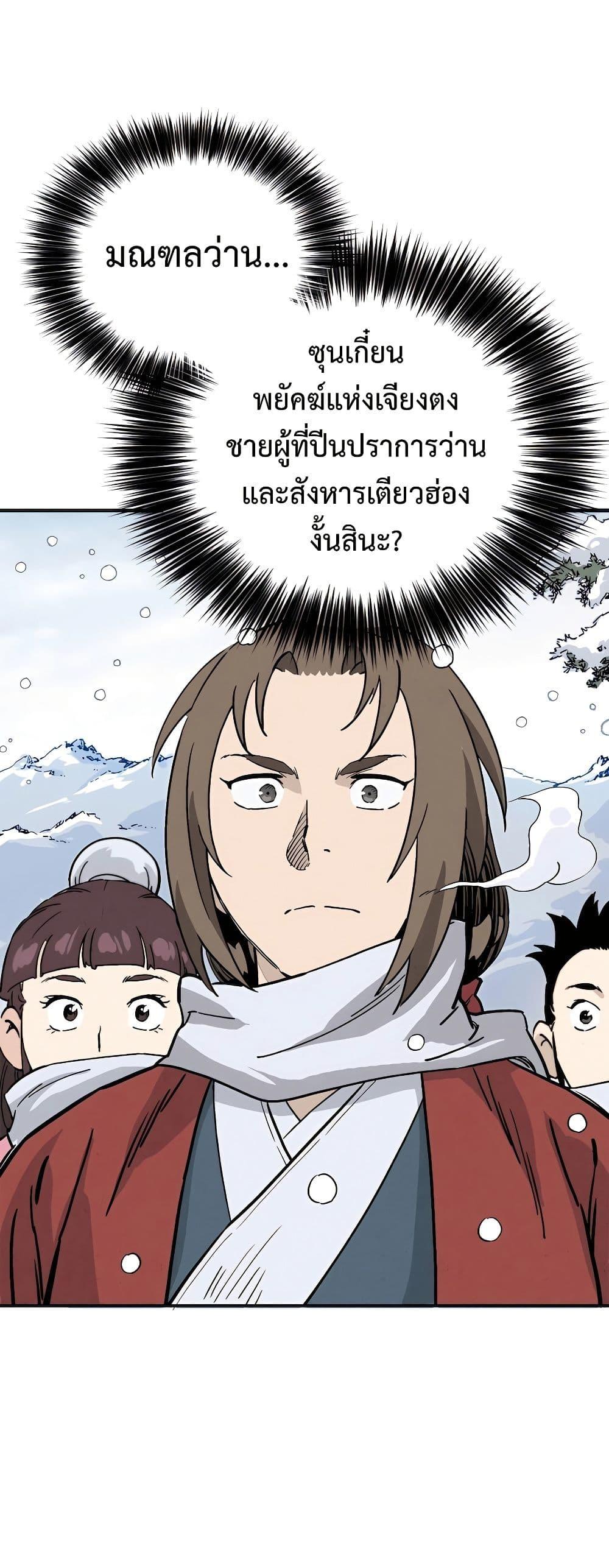 I Reincarnated as a Legendary Surgeon ตอนที่ 114 18