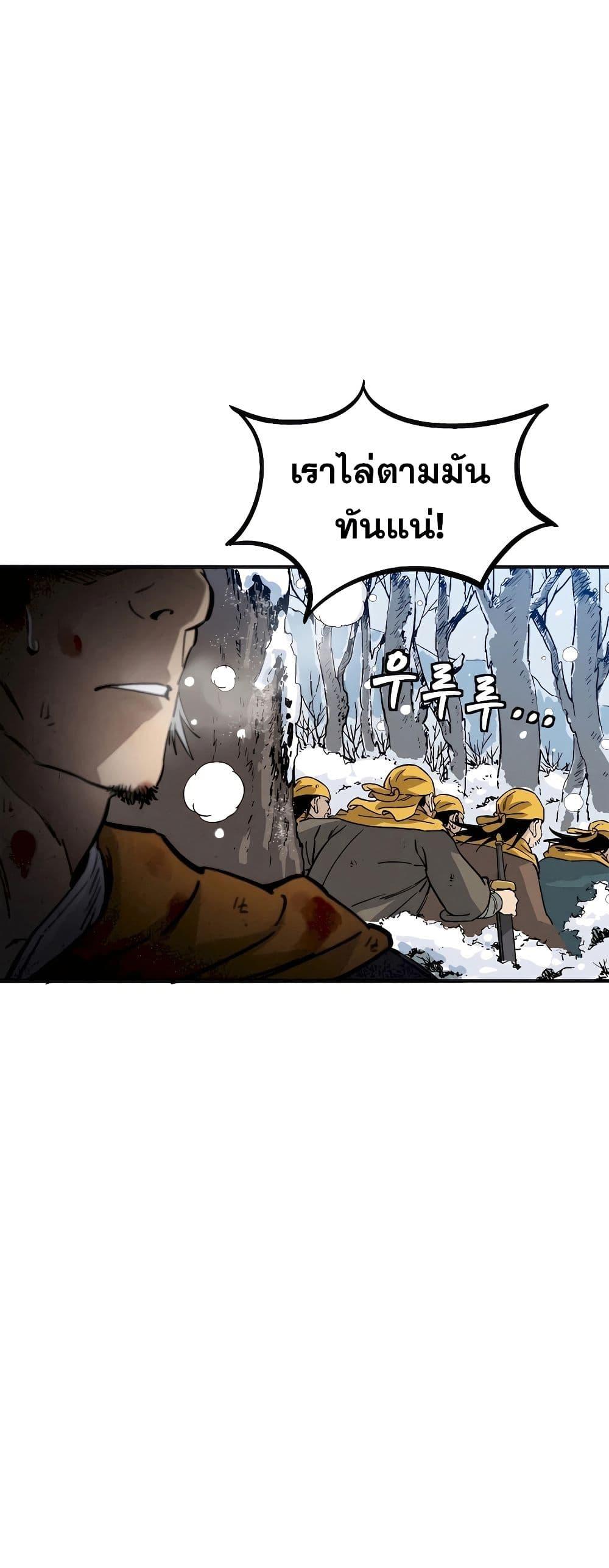 I Reincarnated as a Legendary Surgeon ตอนที่ 114 10