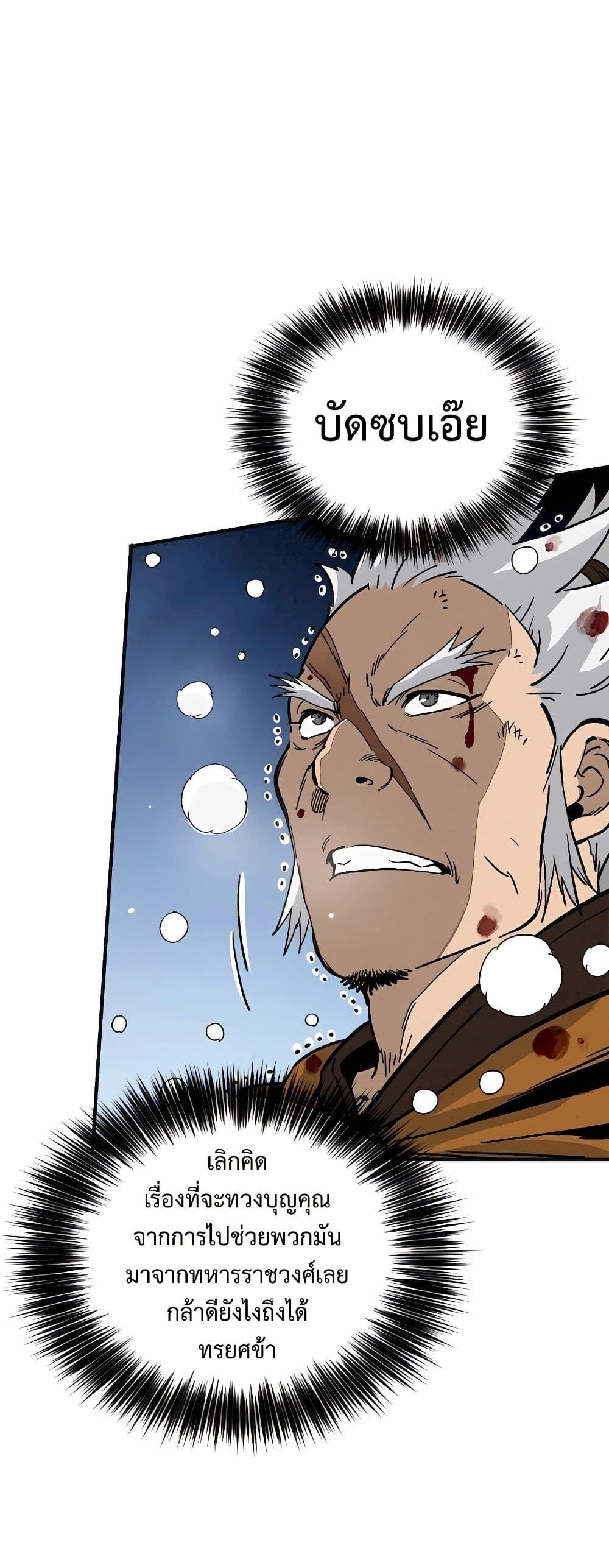 I Reincarnated as a Legendary Surgeon ตอนที่ 114 12