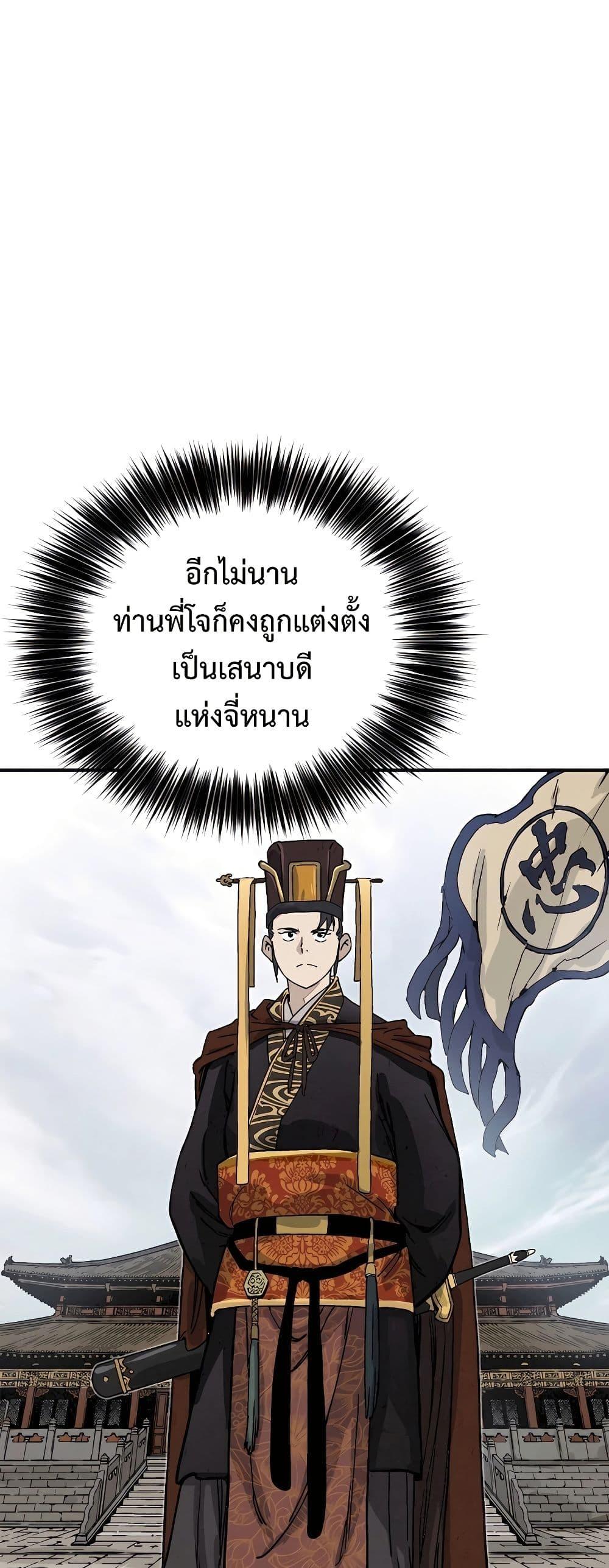 I Reincarnated as a Legendary Surgeon ตอนที่ 114 19