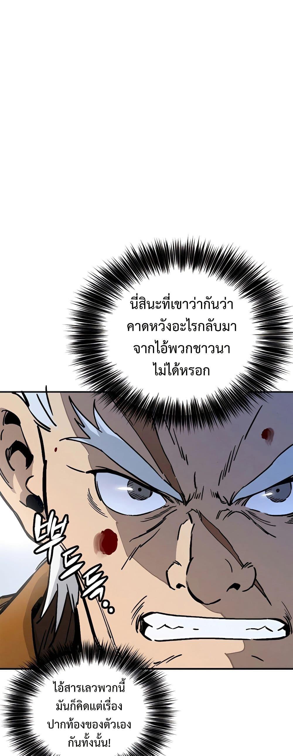 I Reincarnated as a Legendary Surgeon ตอนที่ 114 13