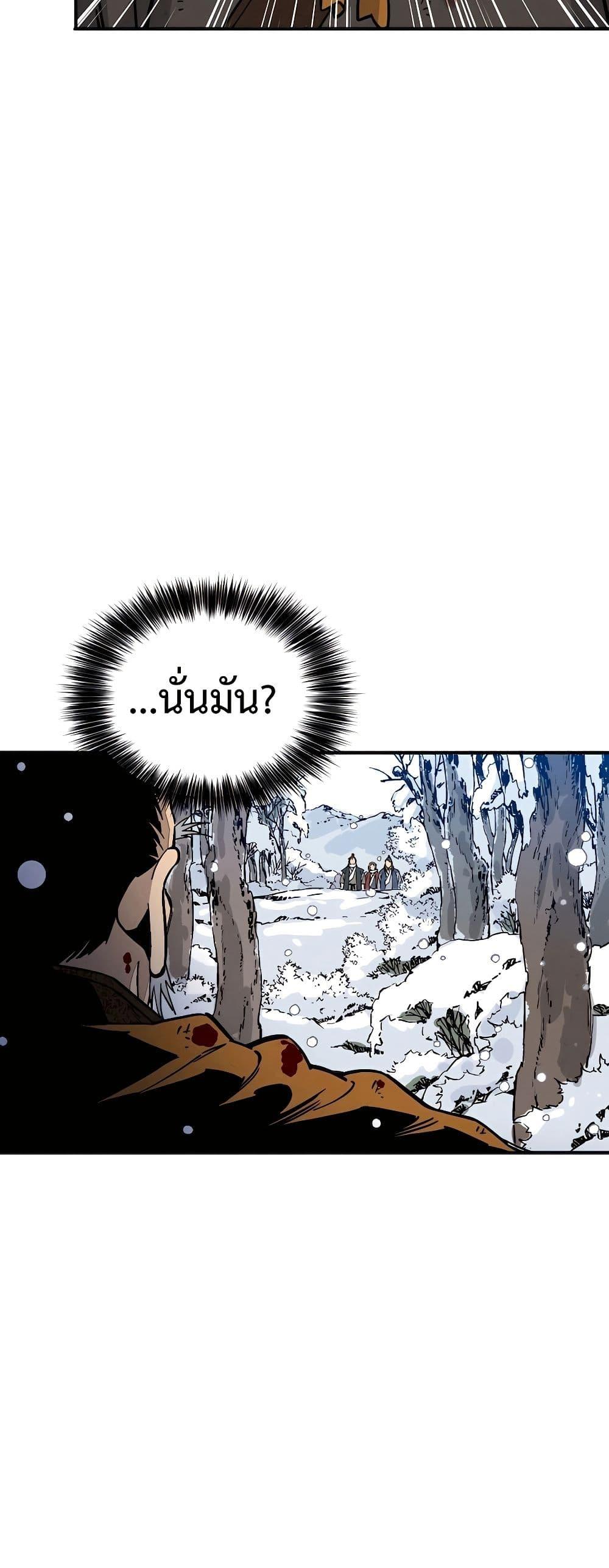 I Reincarnated as a Legendary Surgeon ตอนที่ 114 15