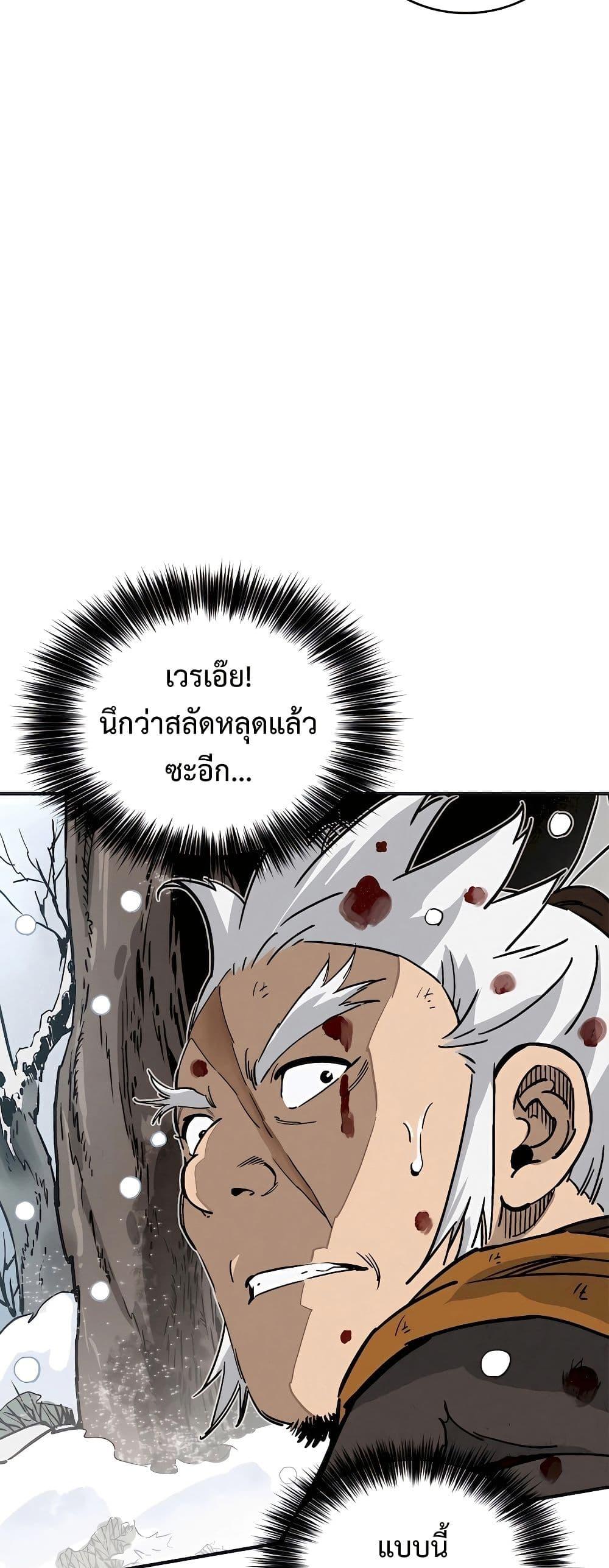 I Reincarnated as a Legendary Surgeon ตอนที่ 114 26