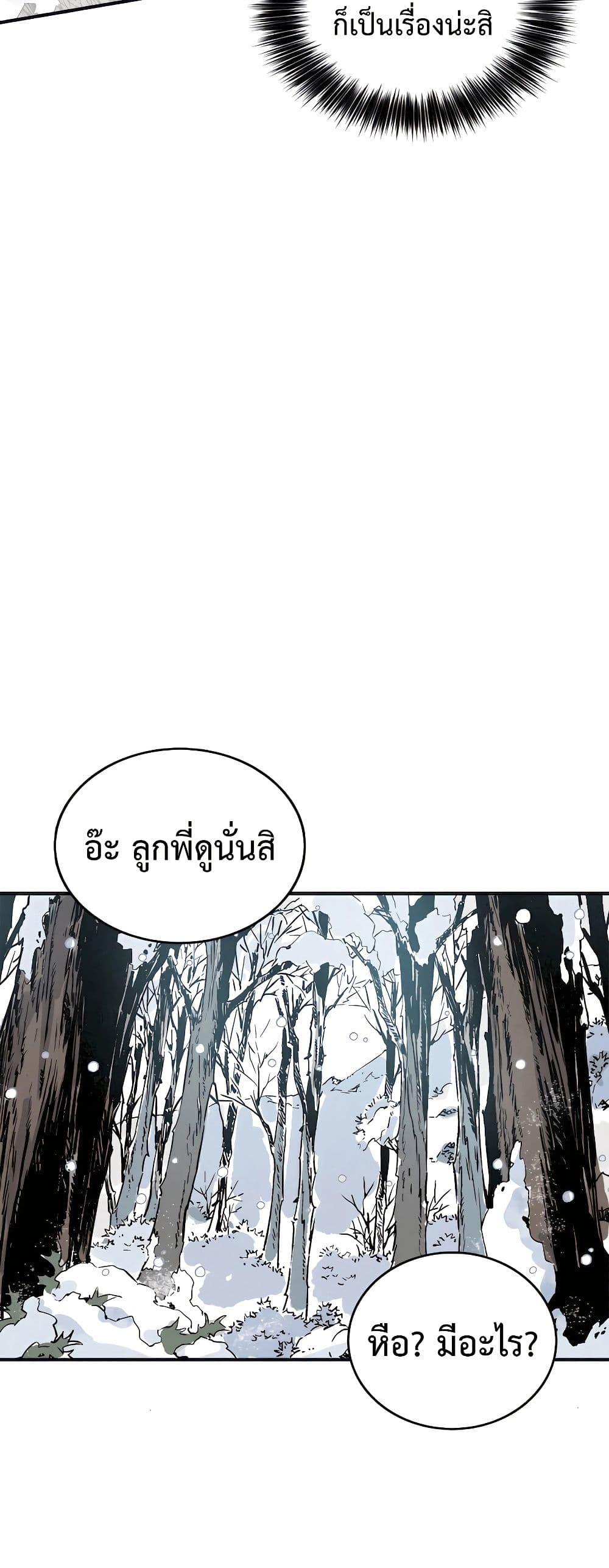 I Reincarnated as a Legendary Surgeon ตอนที่ 114 27