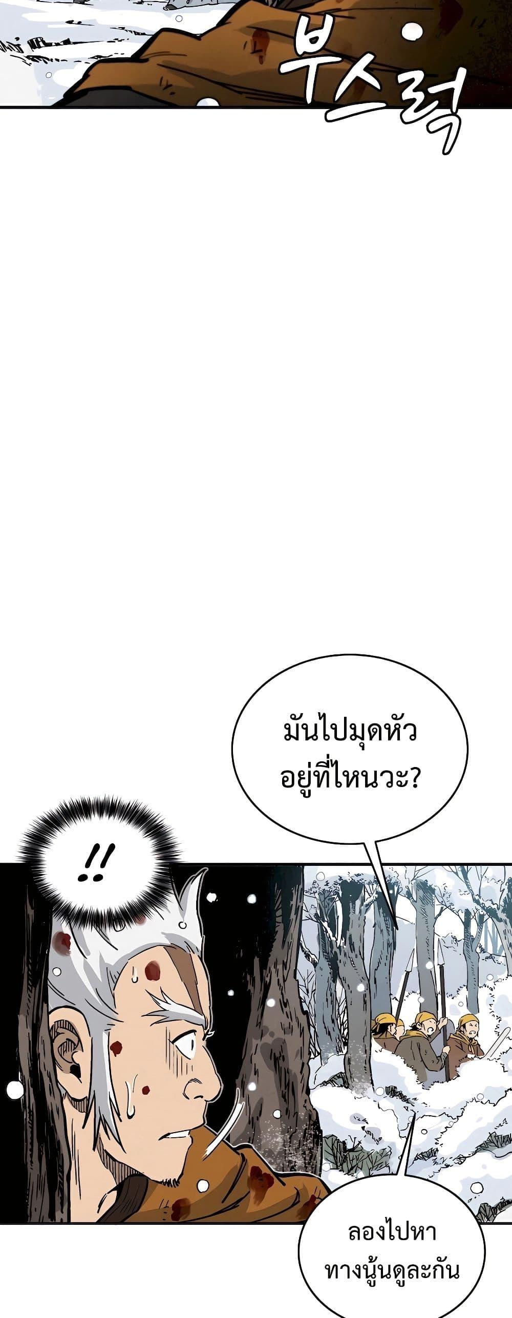 I Reincarnated as a Legendary Surgeon ตอนที่ 114 25