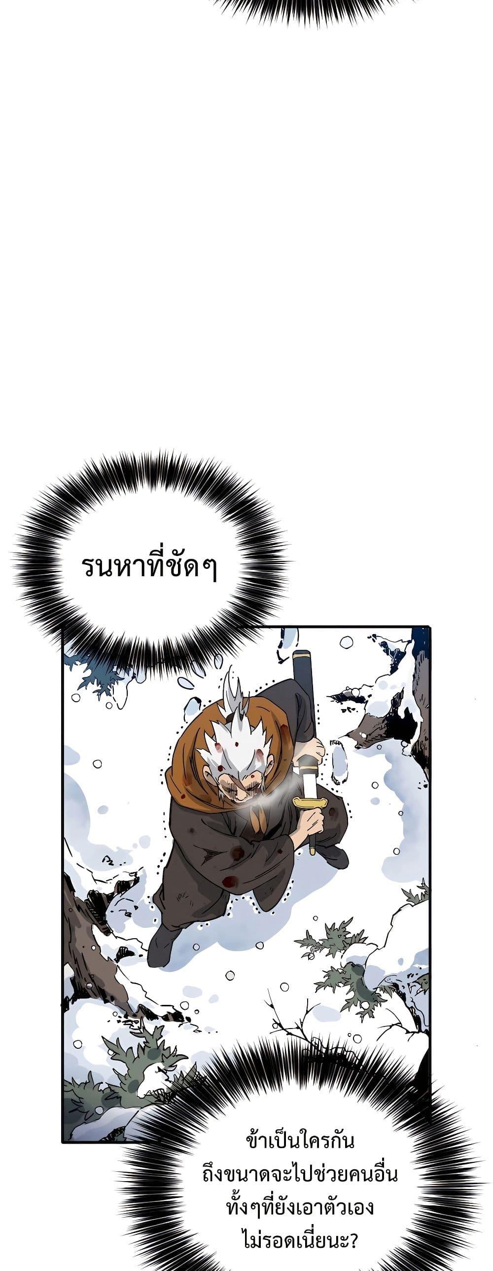 I Reincarnated as a Legendary Surgeon ตอนที่ 114 34