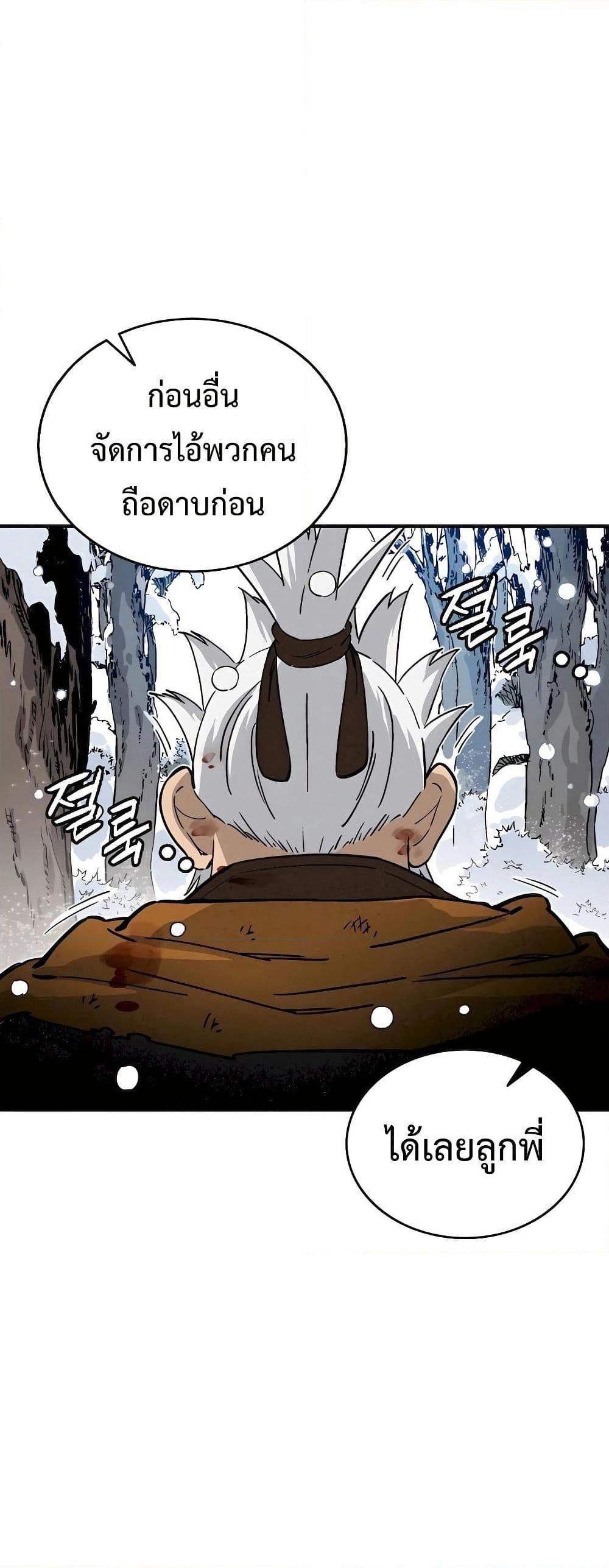 I Reincarnated as a Legendary Surgeon ตอนที่ 114 37