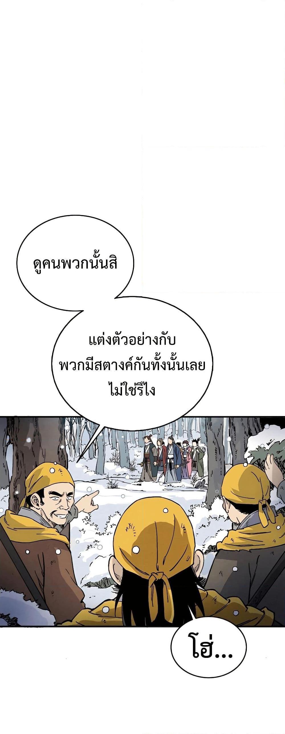 I Reincarnated as a Legendary Surgeon ตอนที่ 114 28