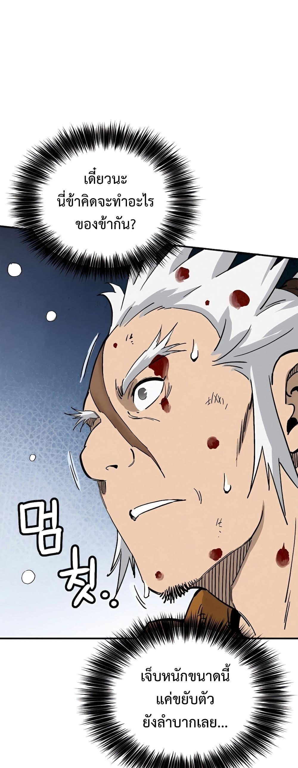 I Reincarnated as a Legendary Surgeon ตอนที่ 114 33
