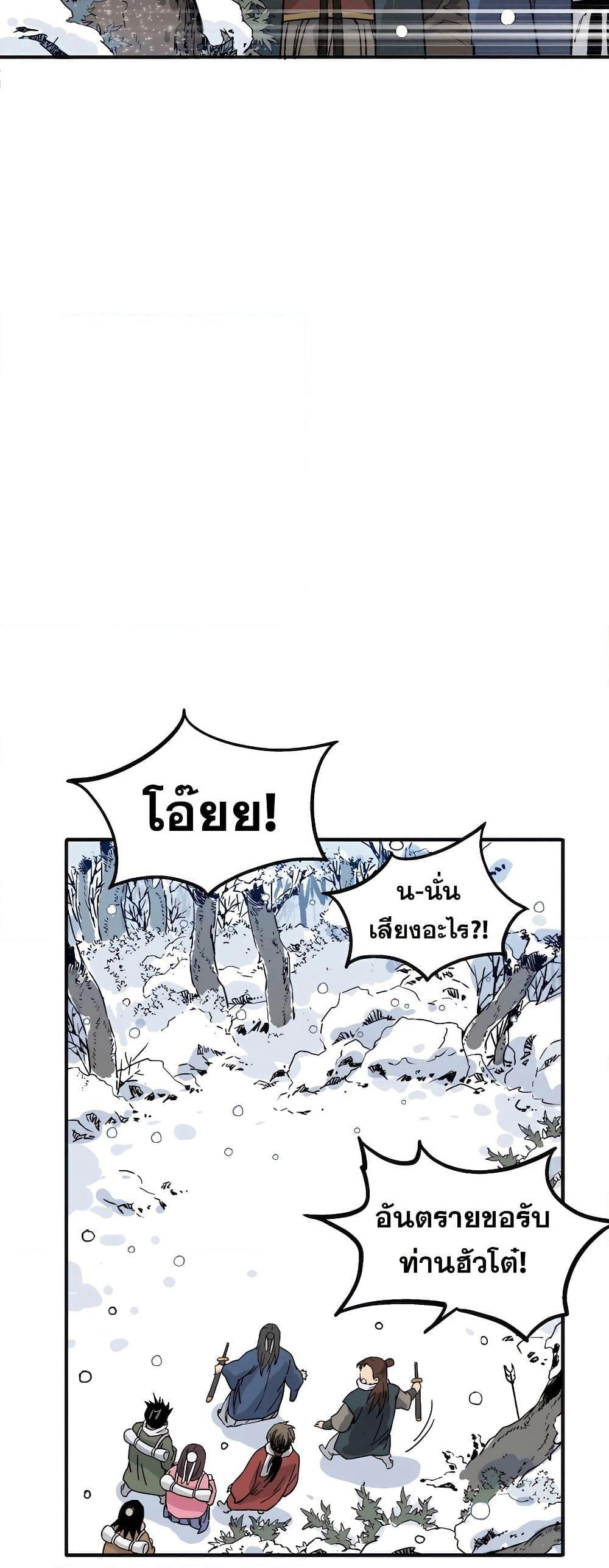 I Reincarnated as a Legendary Surgeon ตอนที่ 114 42