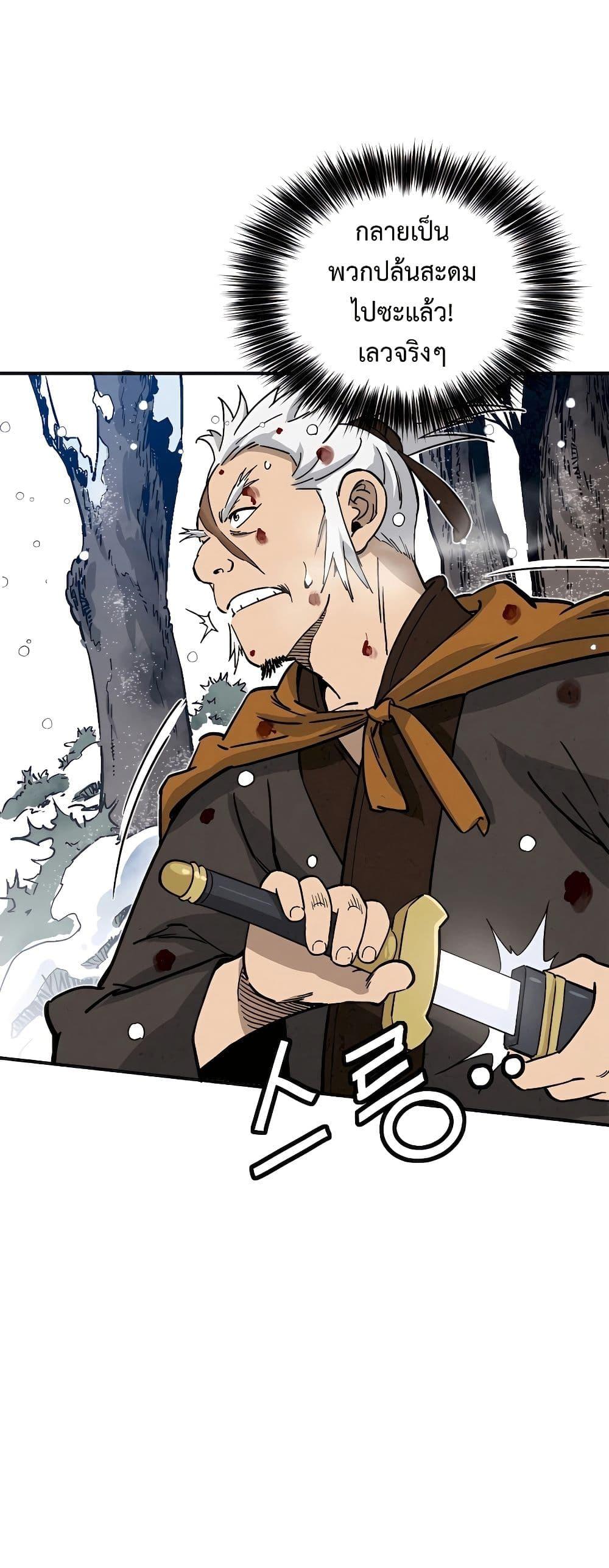 I Reincarnated as a Legendary Surgeon ตอนที่ 114 32